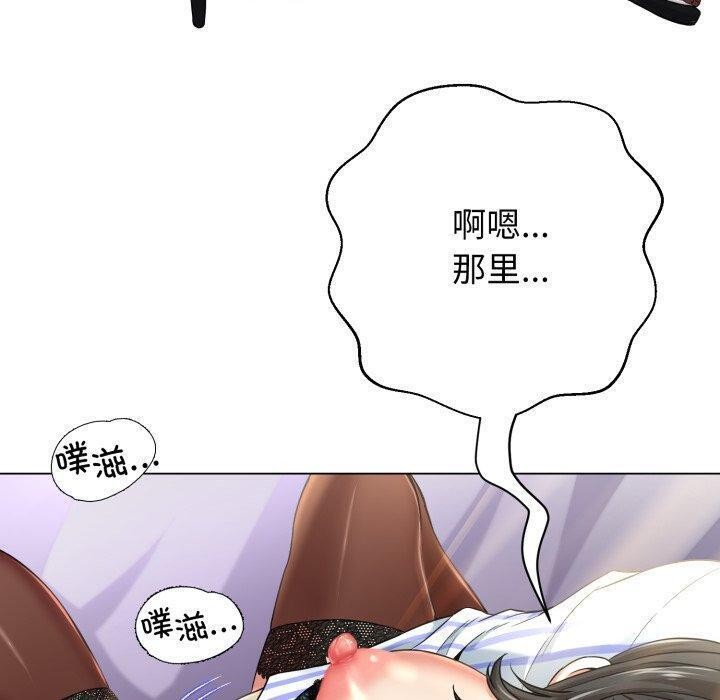 黑幫千金養成記，第12話，第 50 页