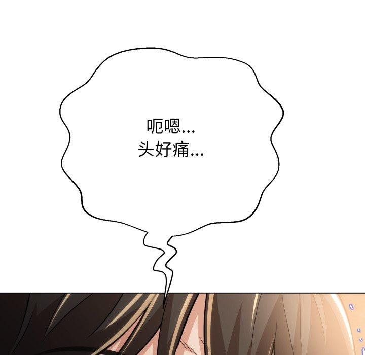 黑幫千金養成記，第12話，第 155 页