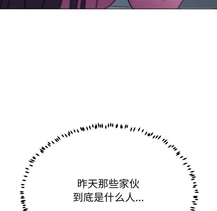 黑幫千金養成記，第13話，第 206 页