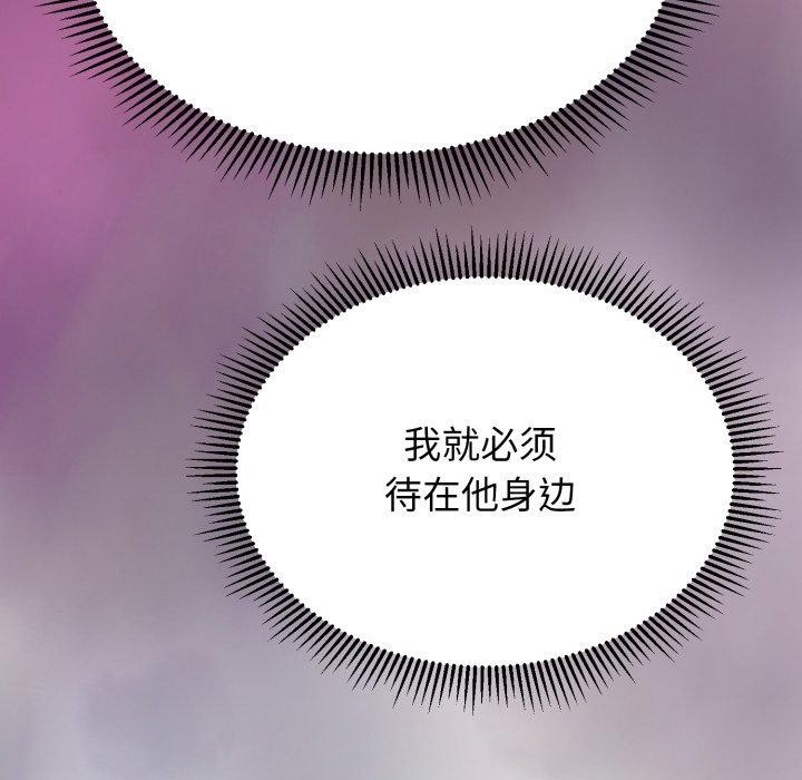 黑幫千金養成記，第13話，第 34 页