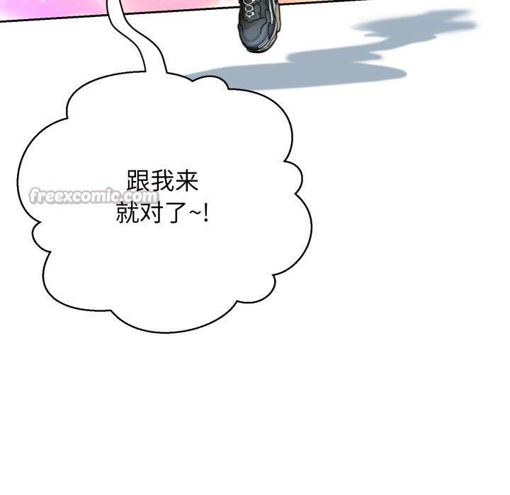 黑幫千金養成記，第13話，第 238 页