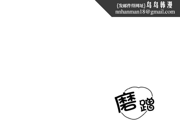 黑幫千金養成記，第13話，第 1 页