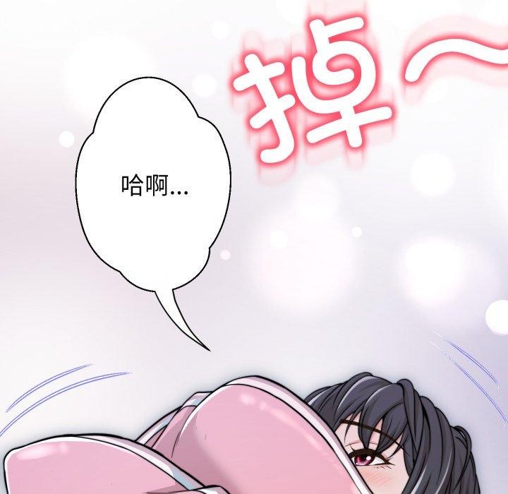 黑幫千金養成記，第13話，第 264 页