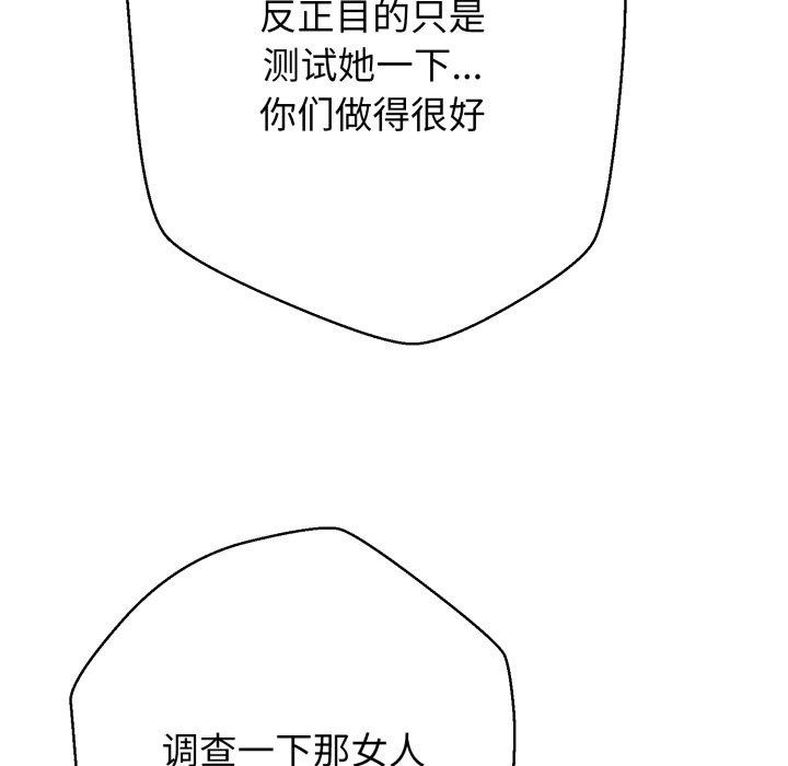 黑幫千金養成記，第13話，第 192 页