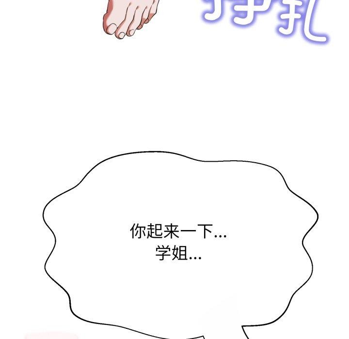黑幫千金養成記，第13話，第 6 页