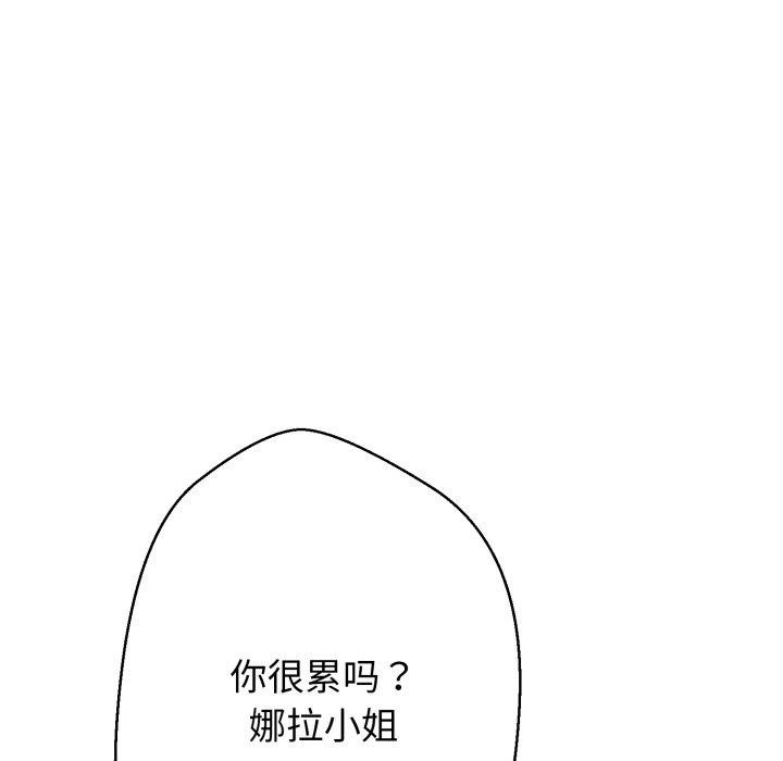 黑幫千金養成記，第13話，第 216 页