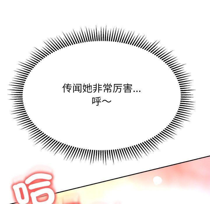 黑幫千金養成記，第13話，第 48 页