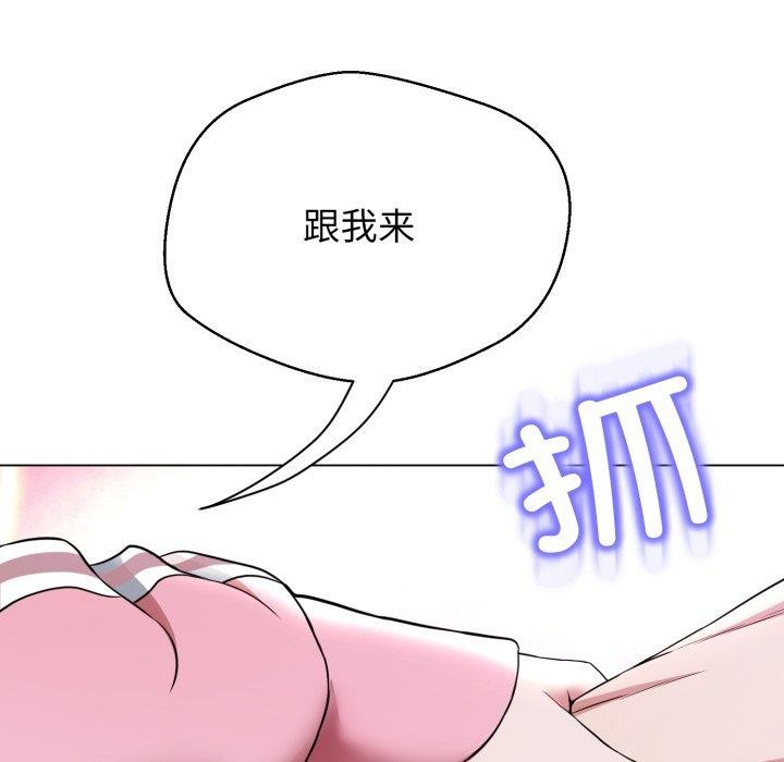 黑幫千金養成記，第13話，第 234 页