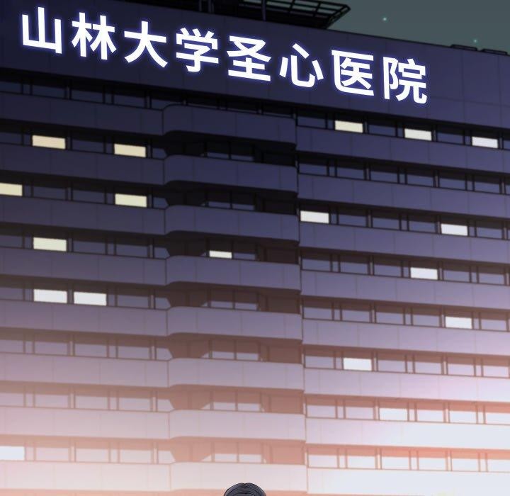 黑幫千金養成記，第13話，第 65 页