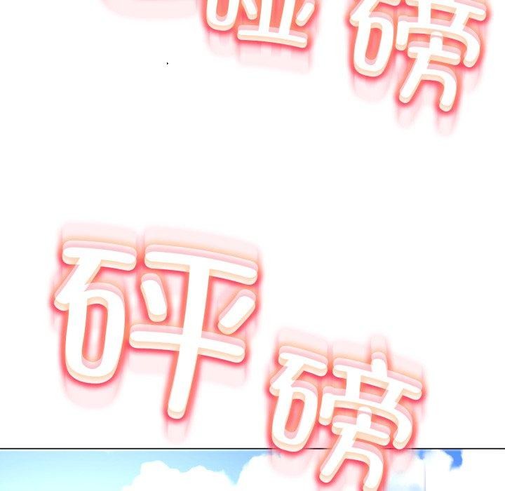 黑幫千金養成記，第13話，第 22 页