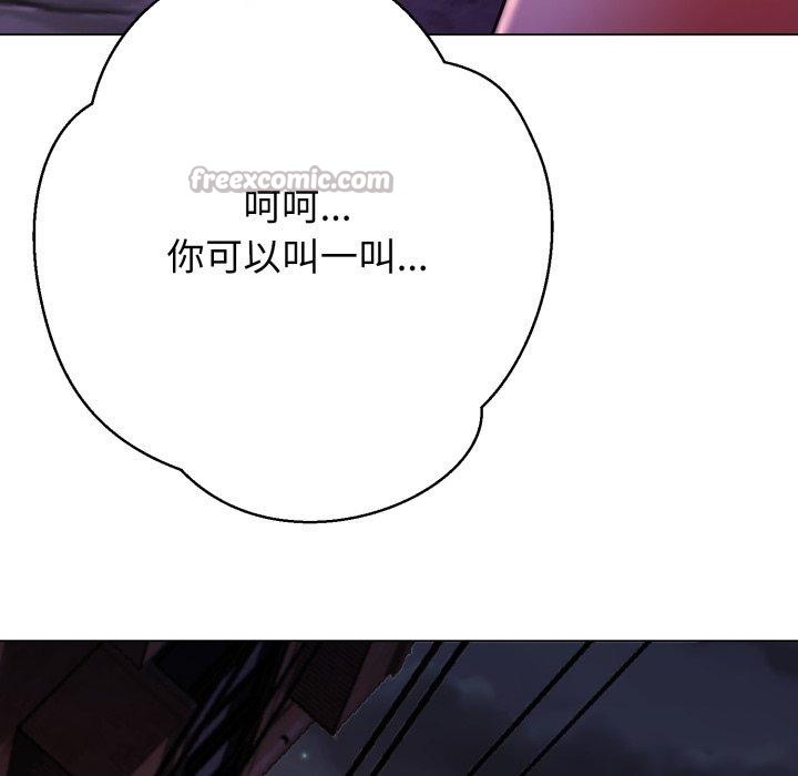 黑幫千金養成記，第13話，第 98 页