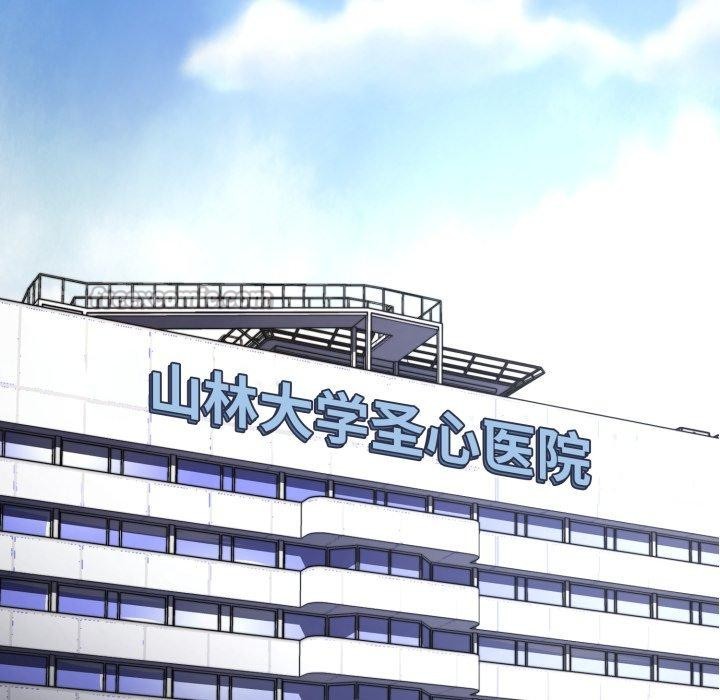 黑幫千金養成記，第13話，第 28 页