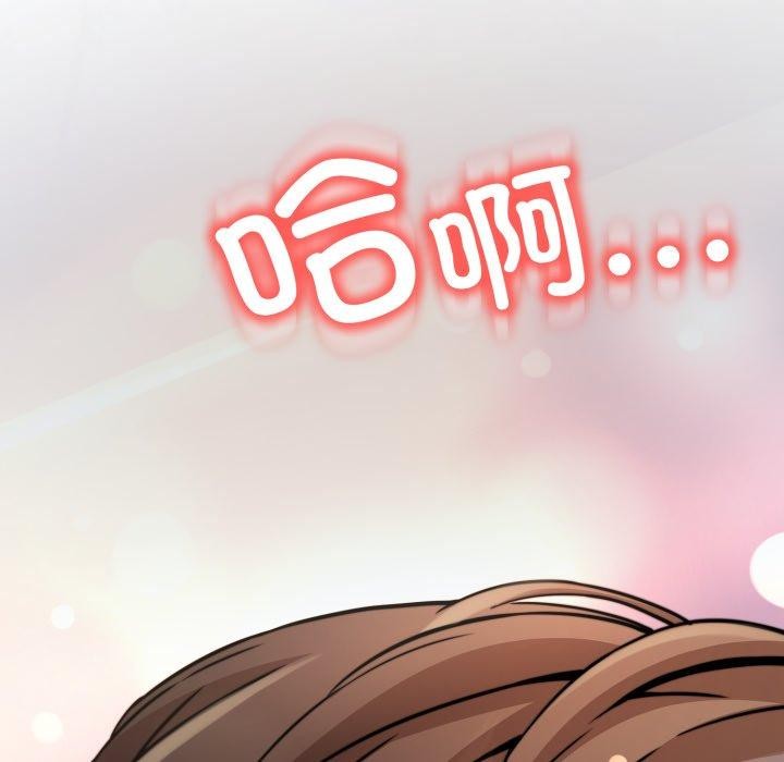 黑幫千金養成記，第13話，第 253 页