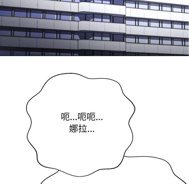 黑幫千金養成記，第13話，第 29 页