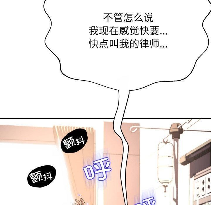 黑幫千金養成記，第13話，第 30 页