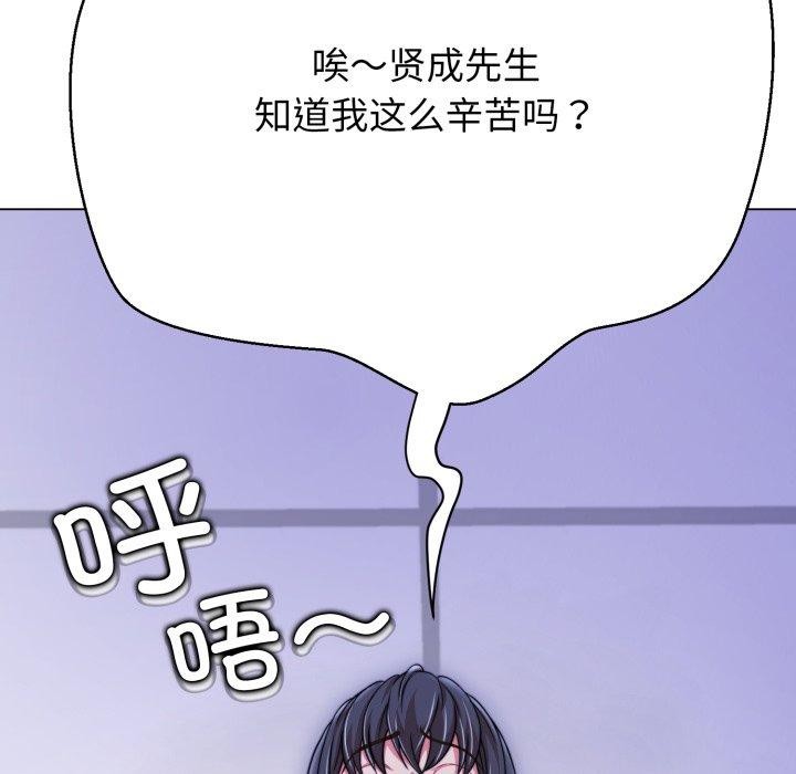 黑幫千金養成記，第13話，第 211 页