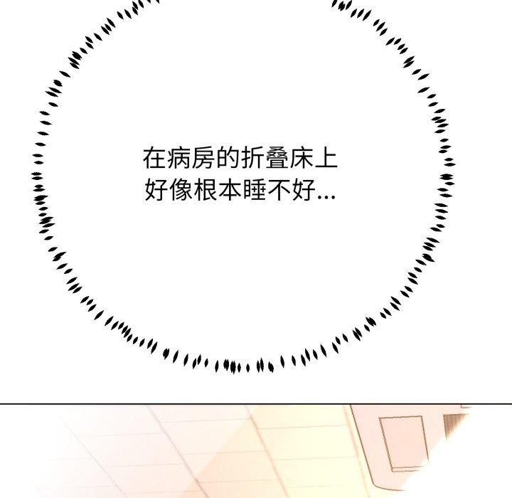黑幫千金養成記，第13話，第 203 页