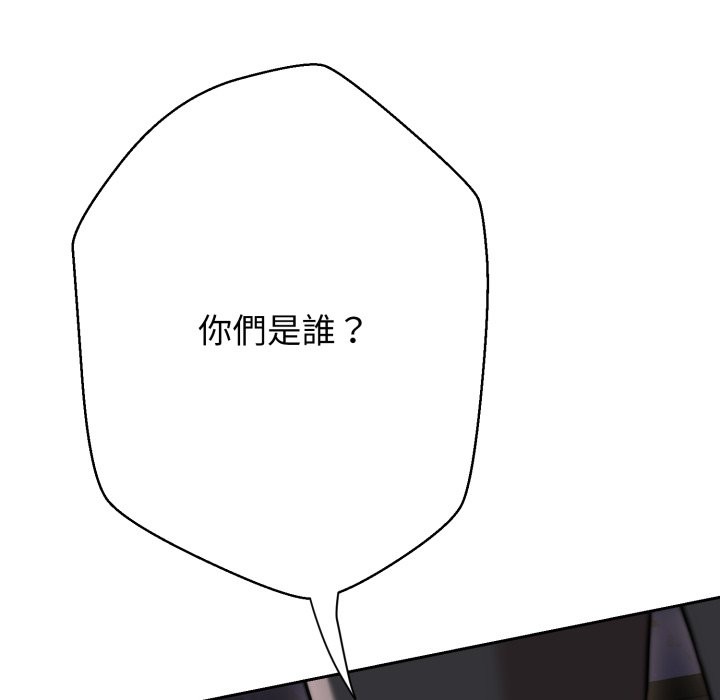 黑幫千金養成記，第14話，第 246 页