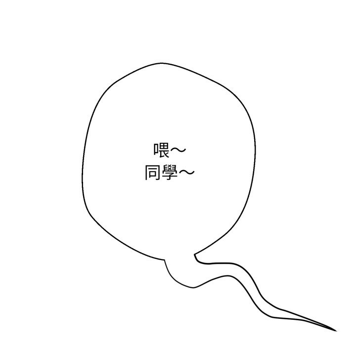 黑幫千金養成記，第14話，第 220 页
