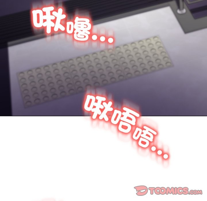 黑幫千金養成記，第14話，第 5 页