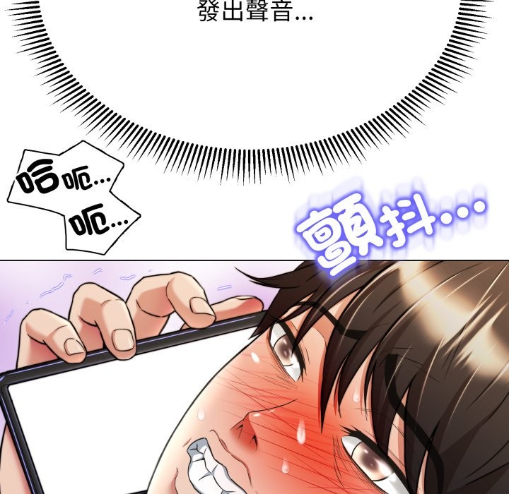 黑幫千金養成記，第14話，第 106 页