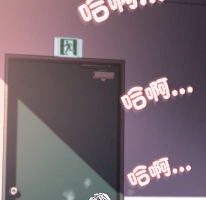 黑幫千金養成記，第14話，第 192 页