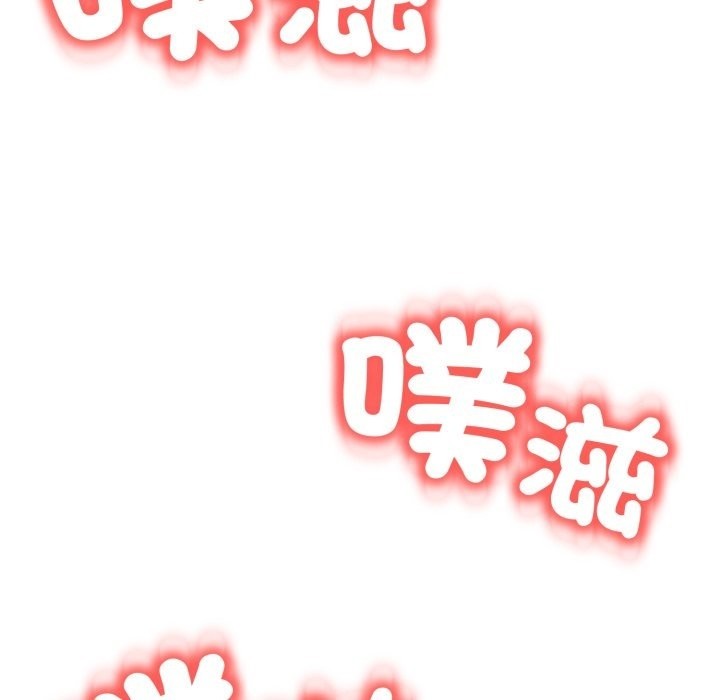 黑幫千金養成記，第14話，第 103 页