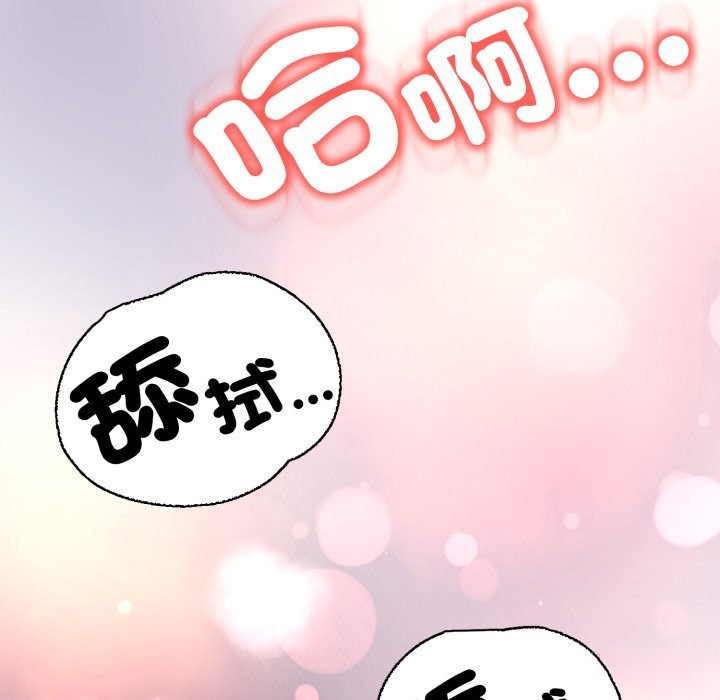 黑幫千金養成記，第14話，第 40 页