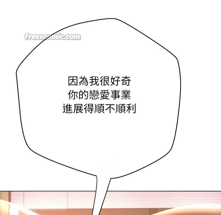 黑幫千金養成記，第14話，第 69 页