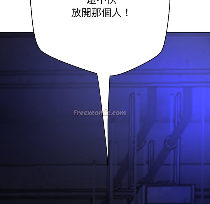 黑幫千金養成記，第14話，第 250 页