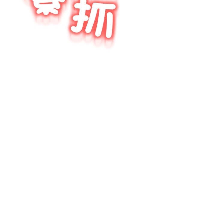 黑幫千金養成記，第14話，第 15 页