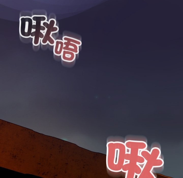 黑幫千金養成記，第15話，第 246 页