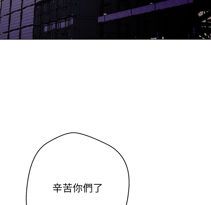 黑幫千金養成記，第15話，第 99 页
