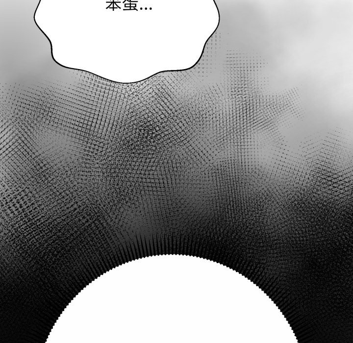 黑幫千金養成記，第15話，第 88 页