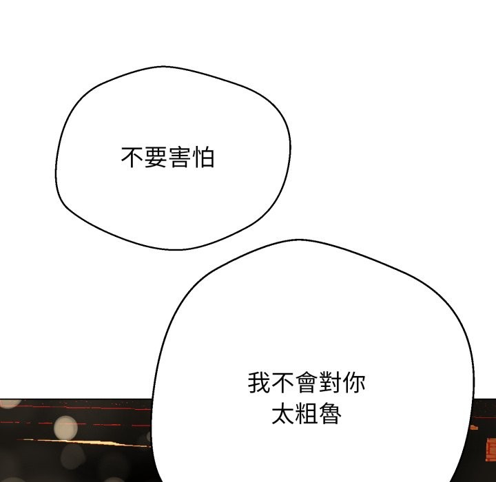 黑幫千金養成記，第15話，第 125 页