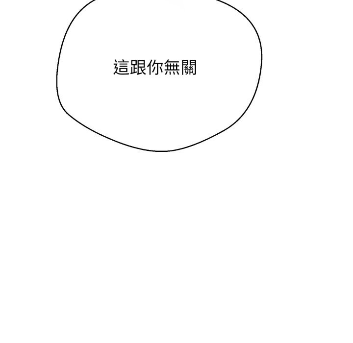 黑幫千金養成記，第15話，第 16 页