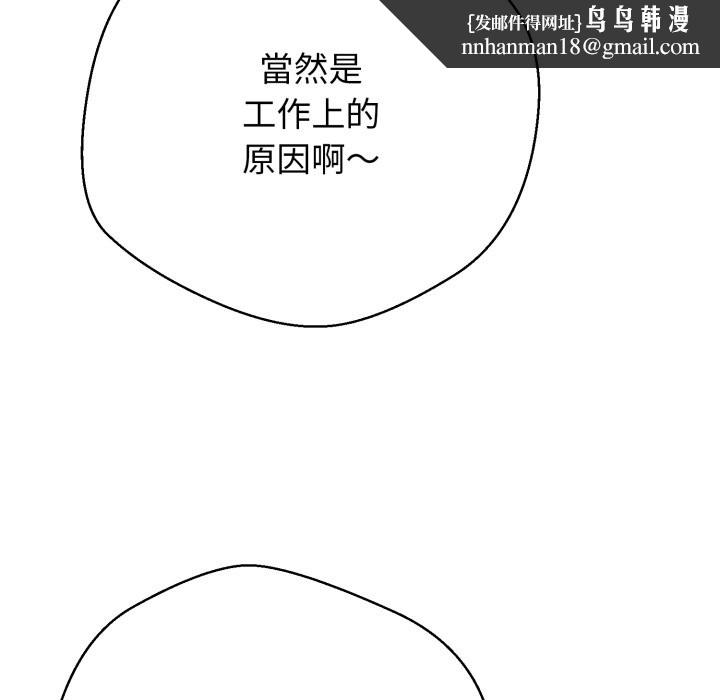 黑幫千金養成記，第15話，第 142 页