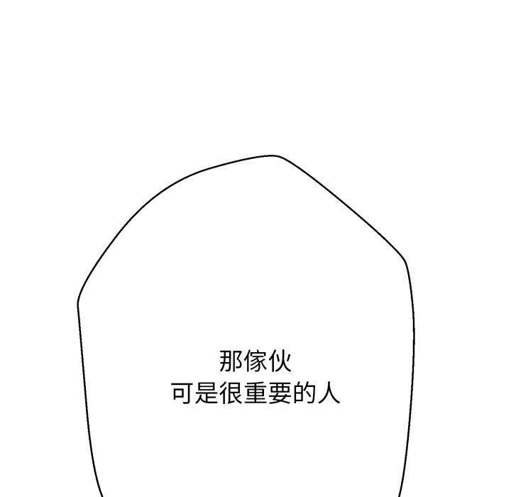 黑幫千金養成記，第15話，第 20 页