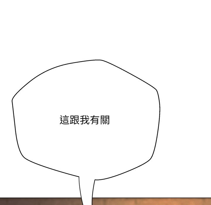 黑幫千金養成記，第15話，第 17 页