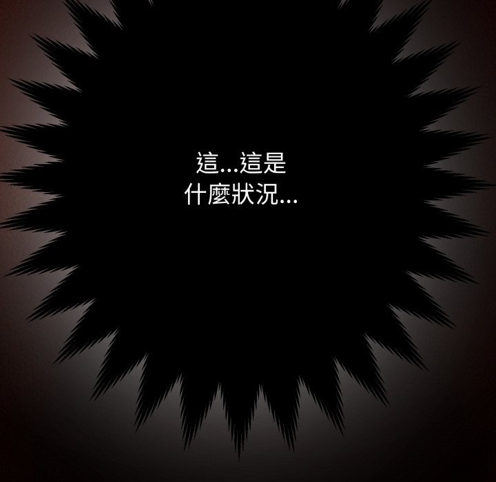 黑幫千金養成記，第15話，第 279 页