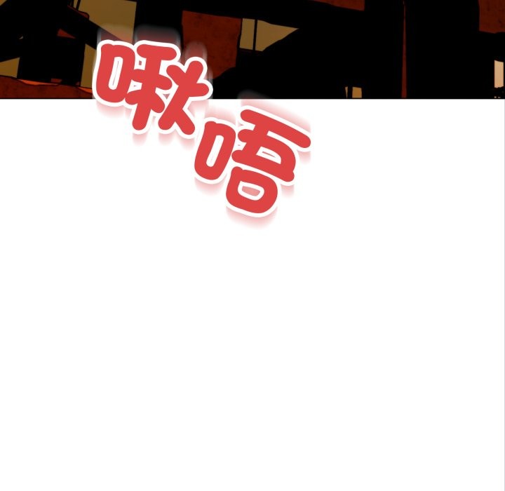 黑幫千金養成記，第15話，第 248 页