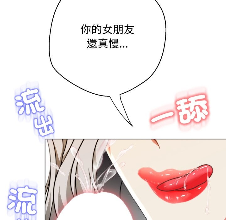 黑幫千金養成記，第15話，第 250 页
