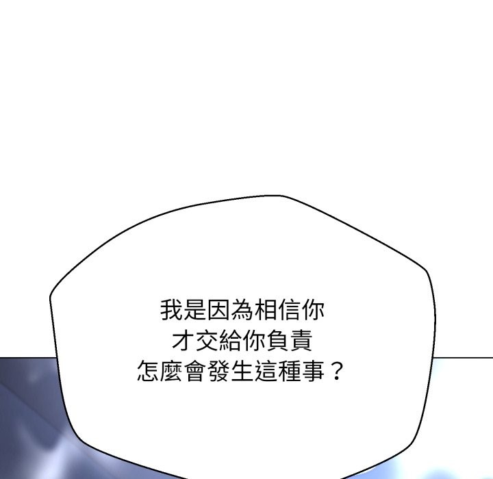 黑幫千金養成記，第15話，第 222 页