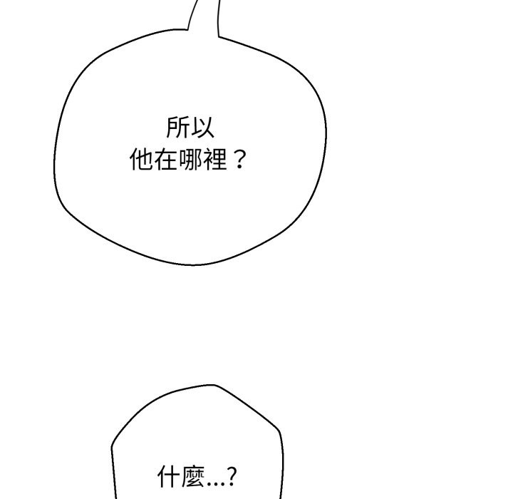 黑幫千金養成記，第15話，第 232 页