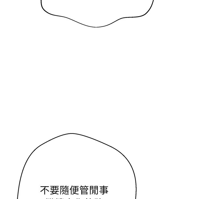 黑幫千金養成記，第15話，第 13 页