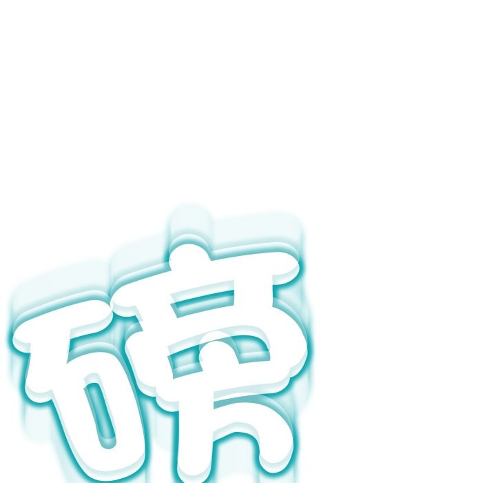 黑幫千金養成記，第16話，第 195 页