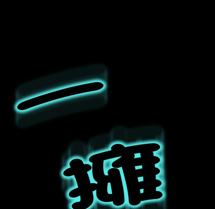 黑幫千金養成記，第16話，第 206 页