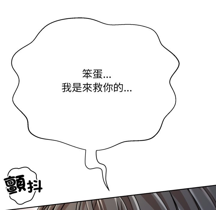 黑幫千金養成記，第16話，第 123 页