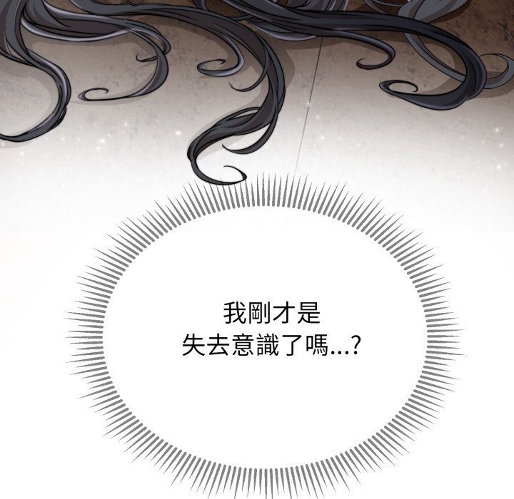 黑幫千金養成記，第16話，第 101 页