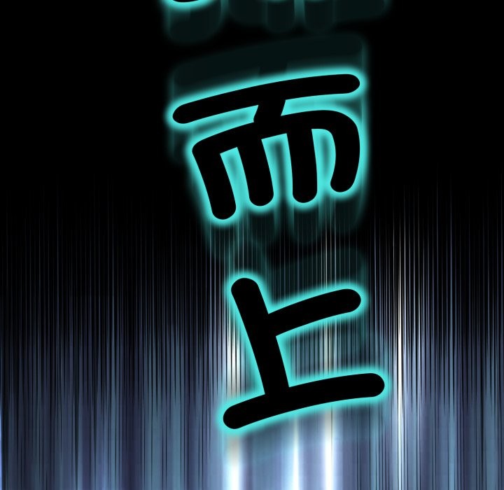 黑幫千金養成記，第16話，第 207 页